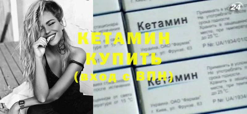 Кетамин VHQ  Белоозёрский 